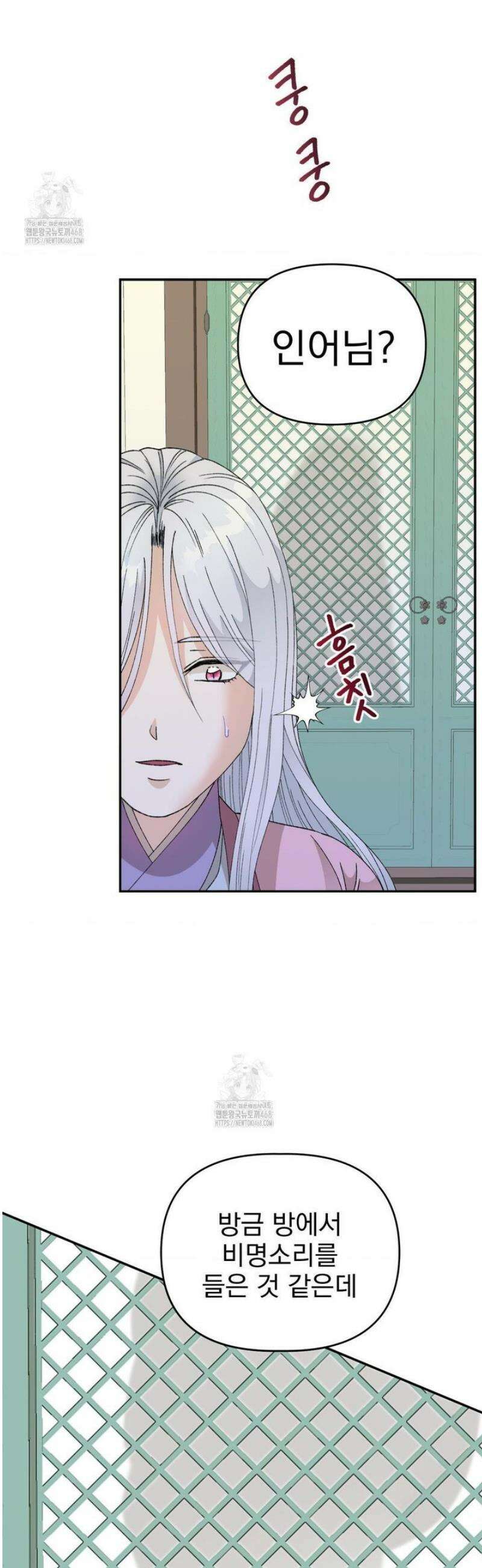 백인어전 2화 3