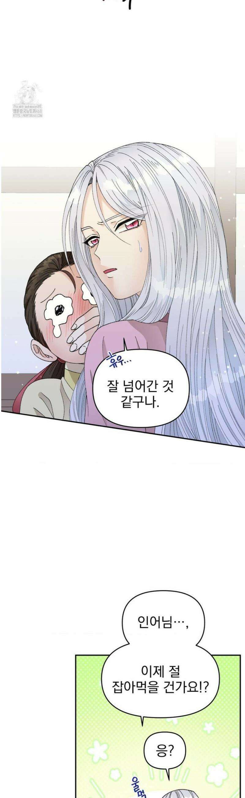 백인어전 2화 6