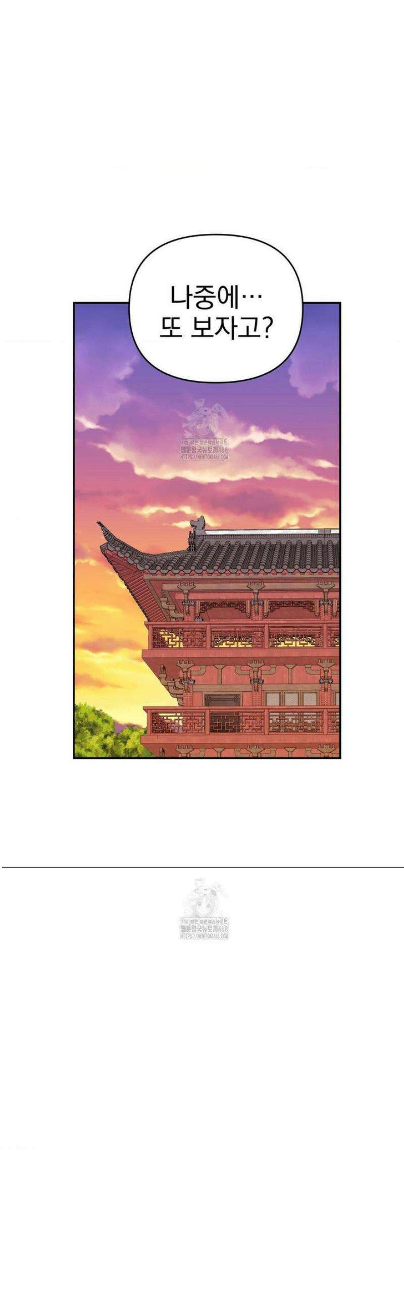 백인어전 2화 11