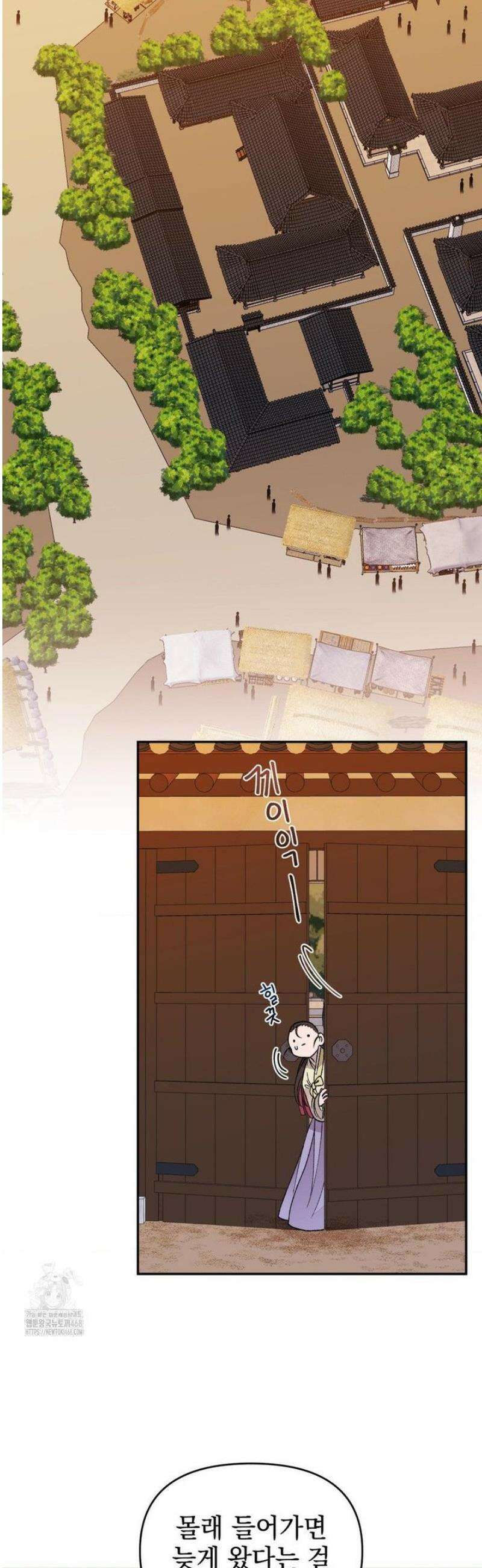 백인어전 2화 13