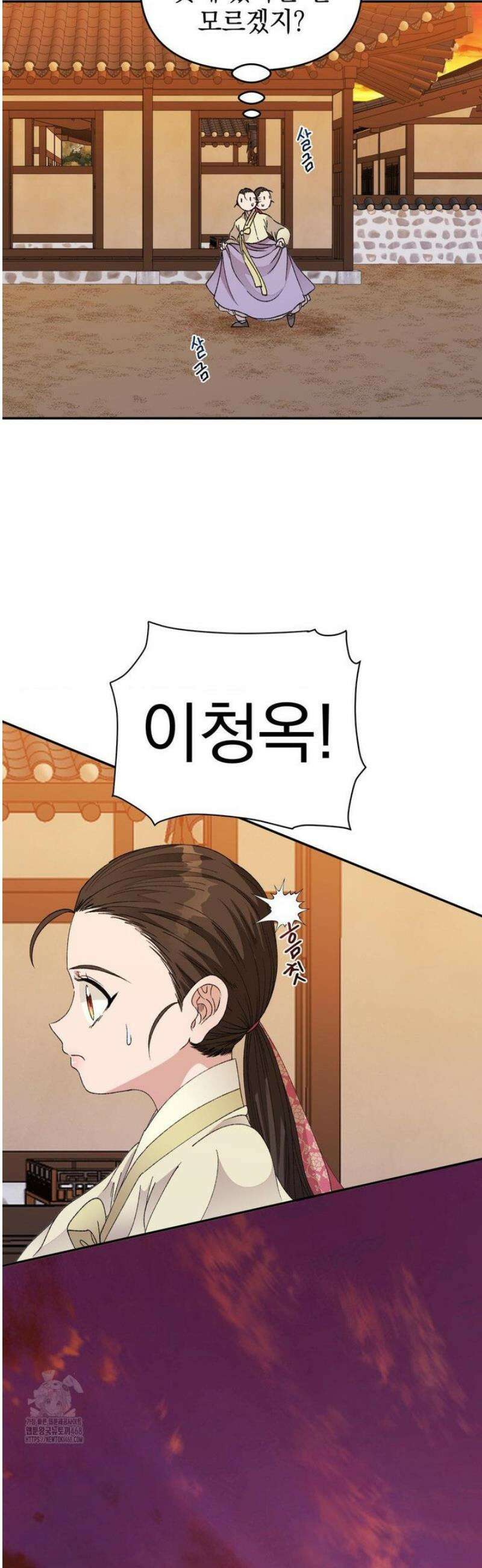 백인어전 2화 14