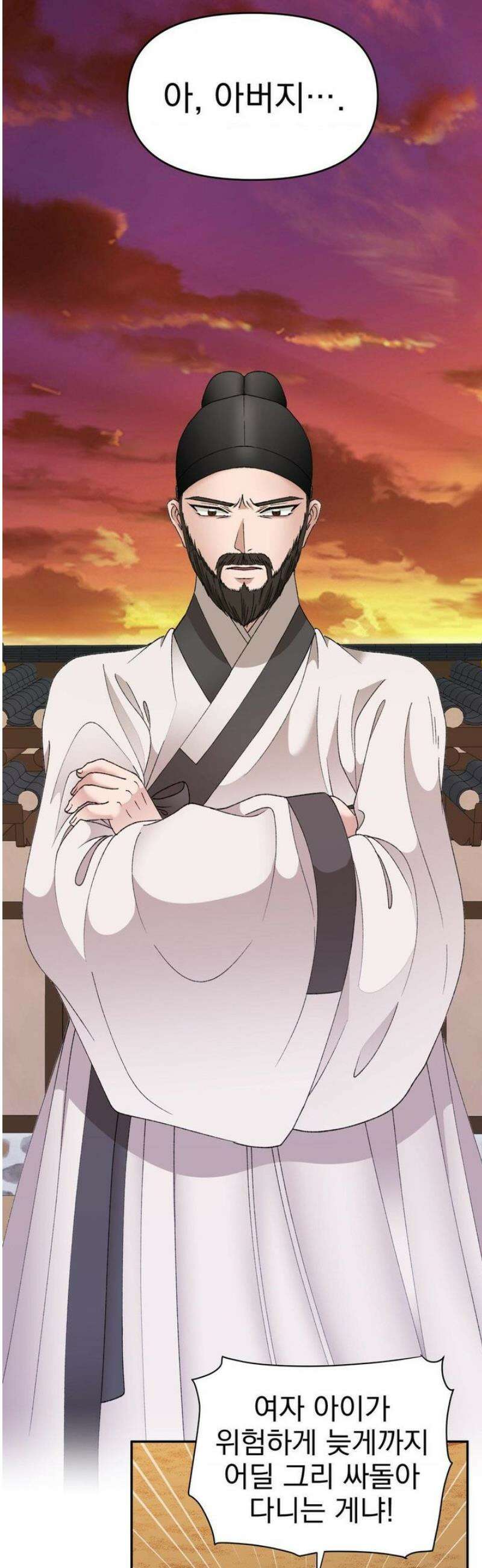백인어전 2화 15