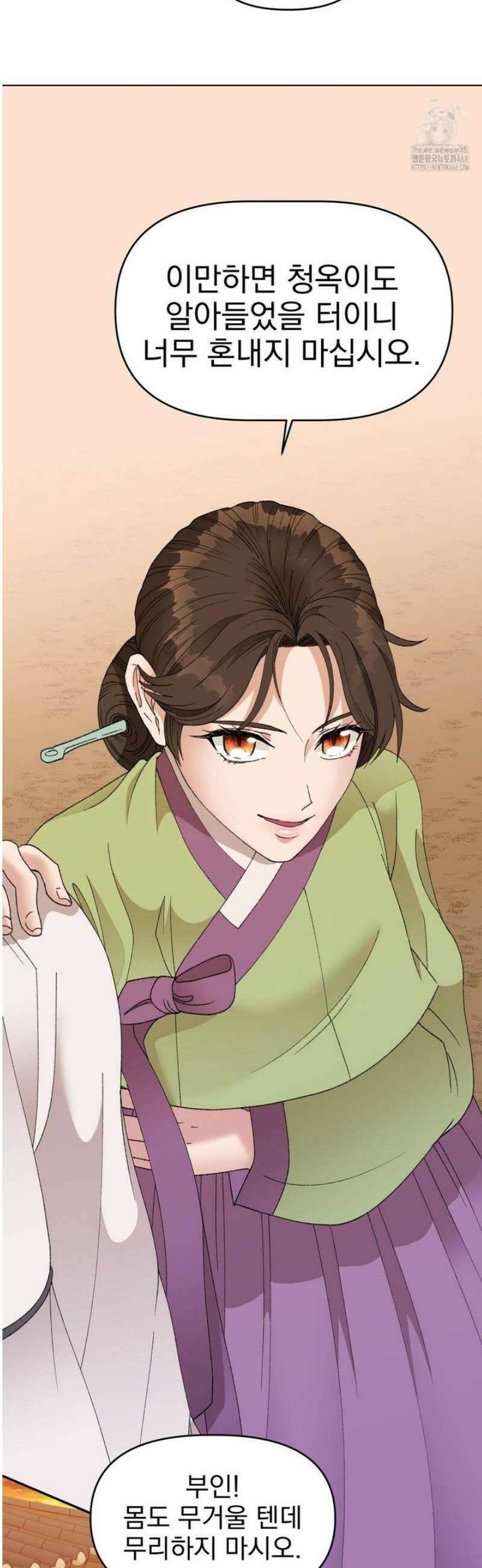 백인어전 2화 17