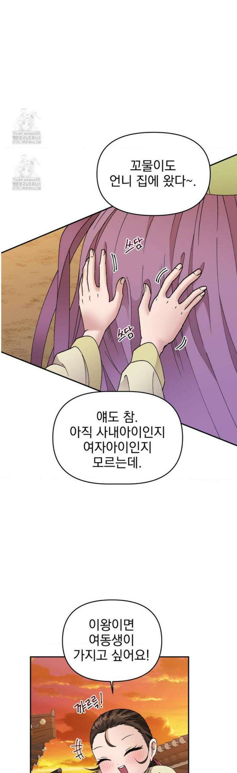 백인어전 2화 19