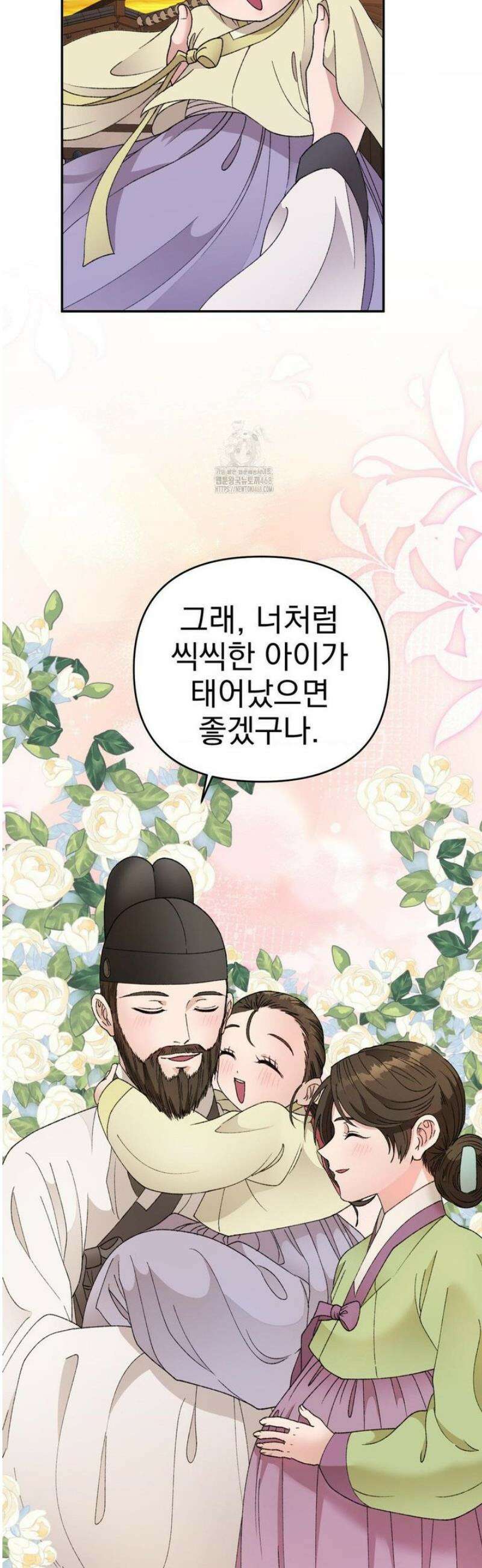 백인어전 2화 20