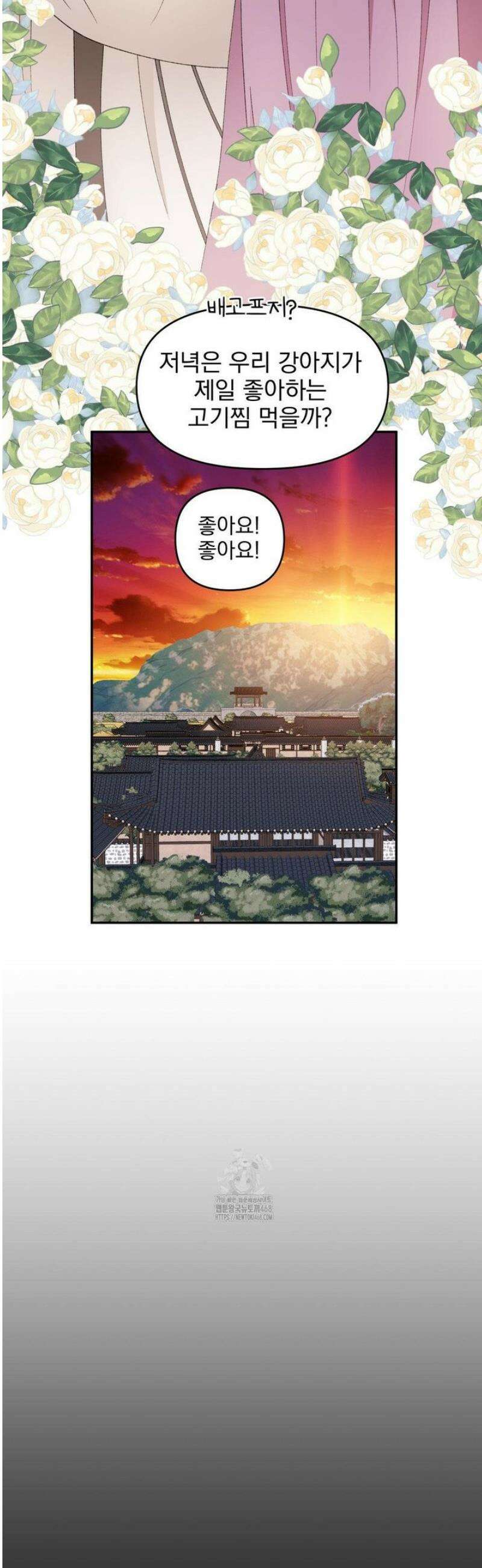 백인어전 2화 21
