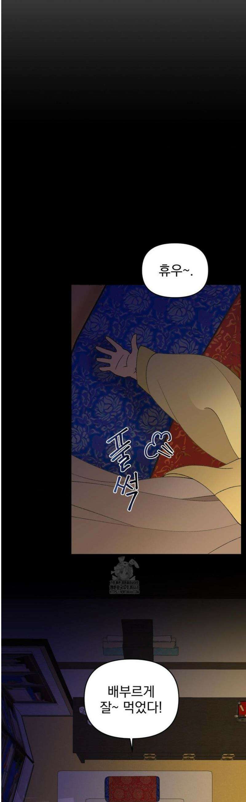 백인어전 2화 22