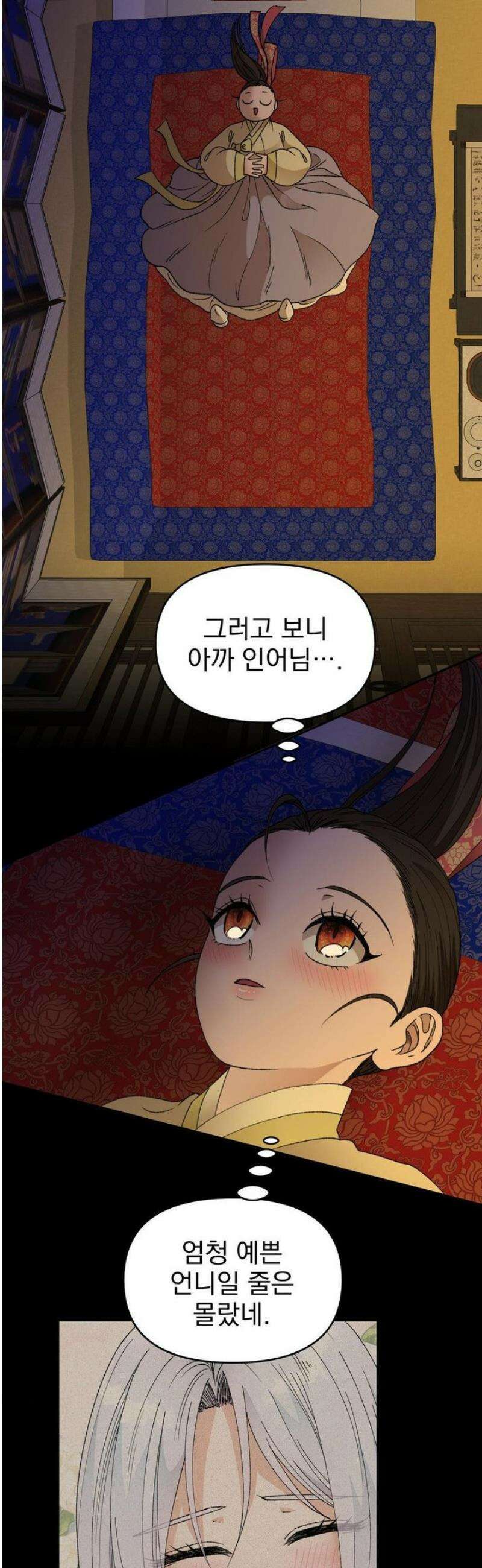 백인어전 2화 23