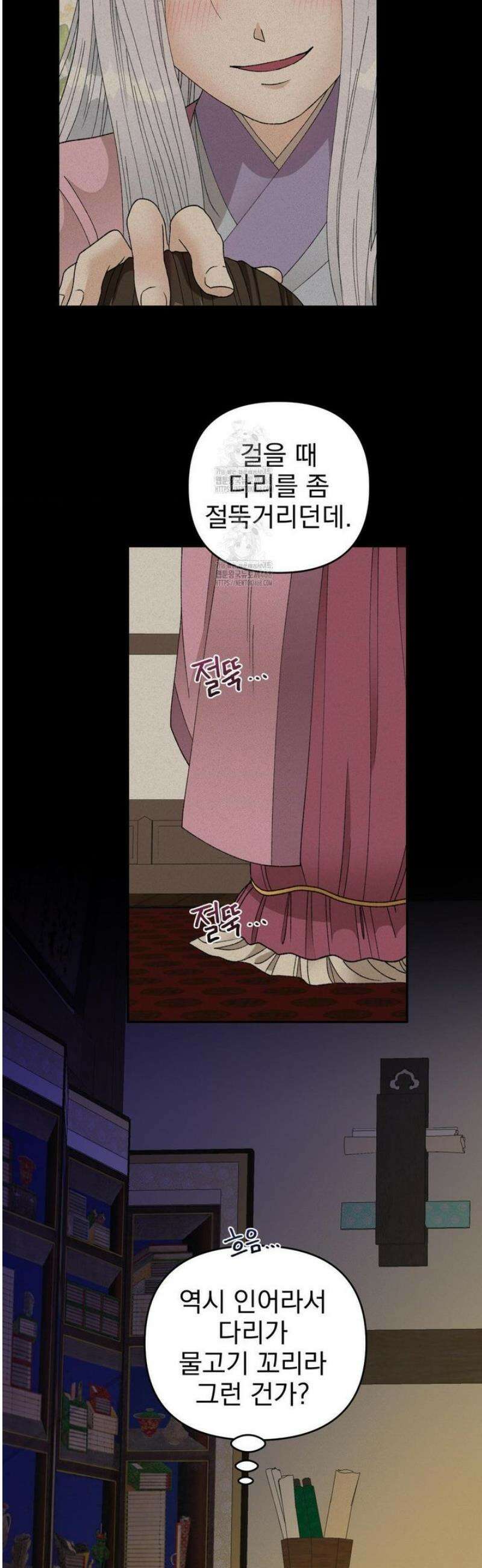 백인어전 2화 24