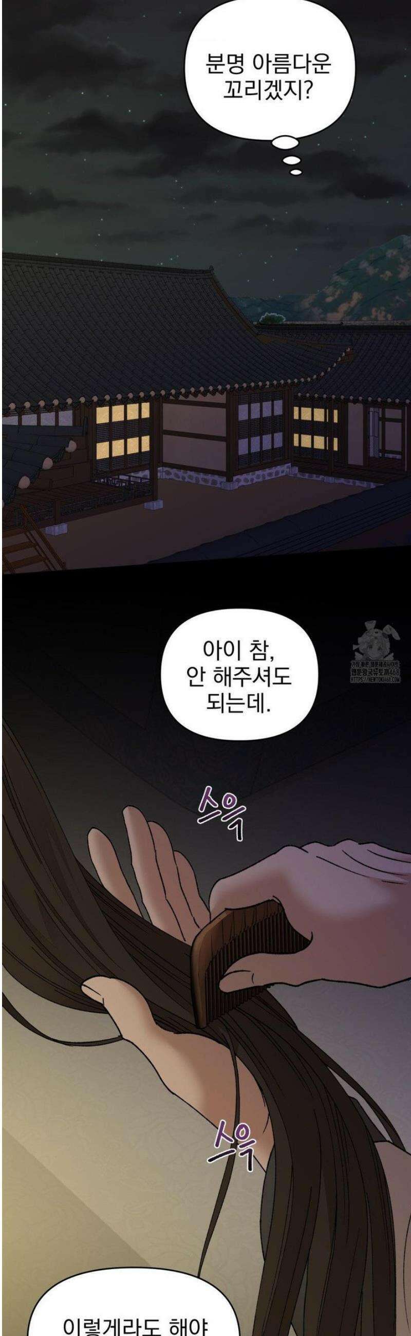 백인어전 2화 26