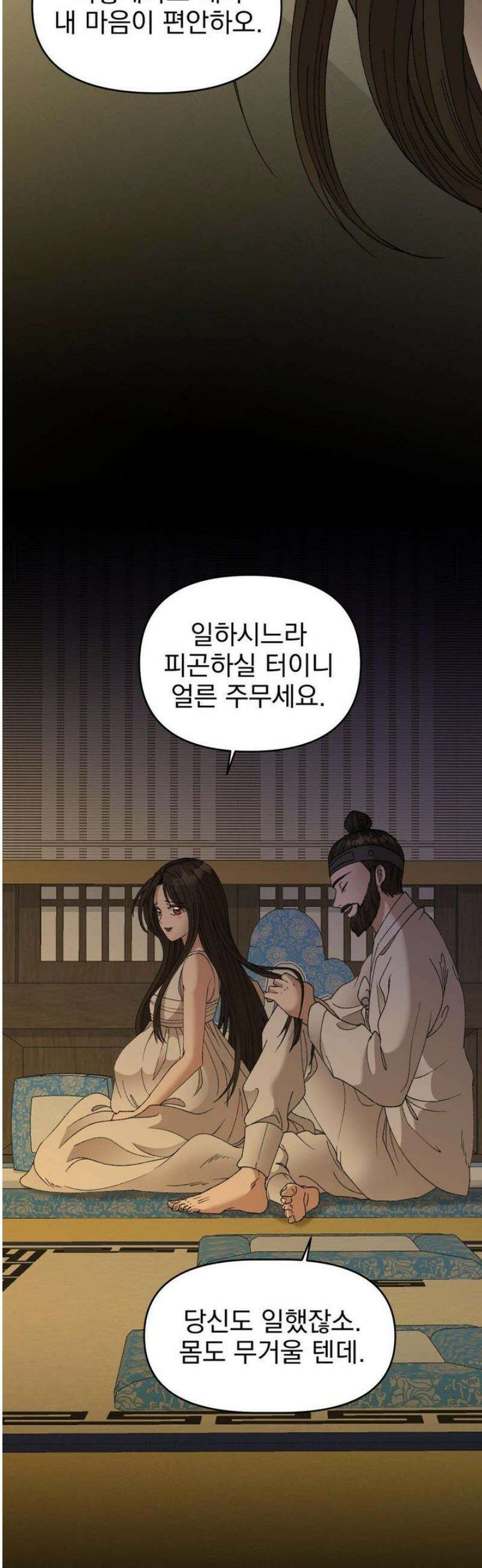 백인어전 2화 27