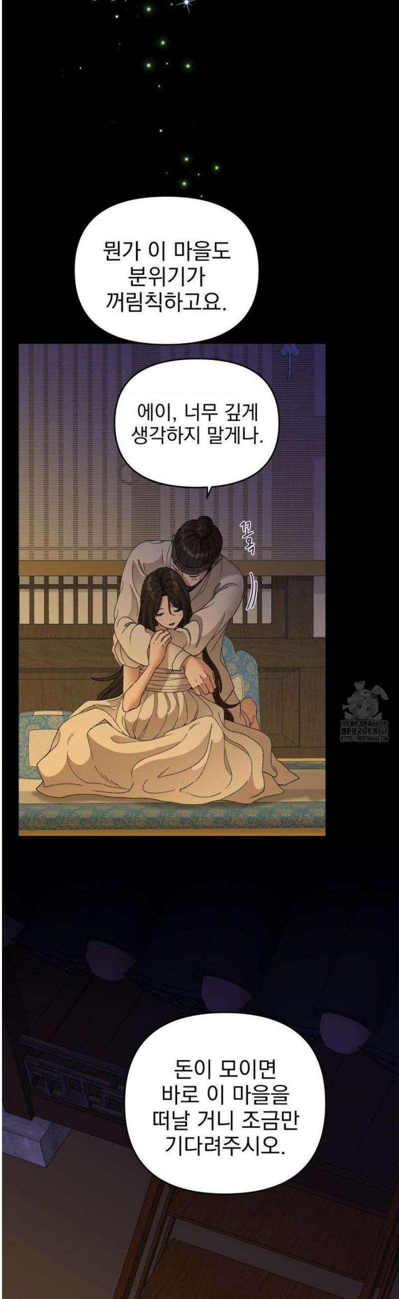 백인어전 2화 30