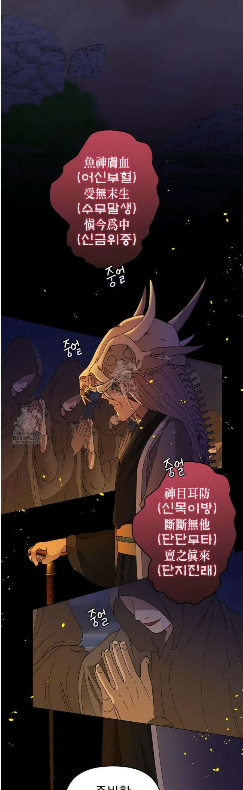 백인어전 2화 33