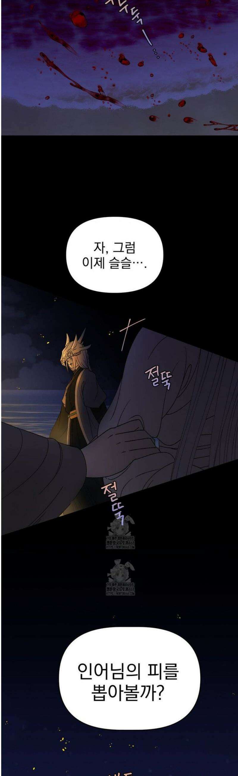 백인어전 2화 36