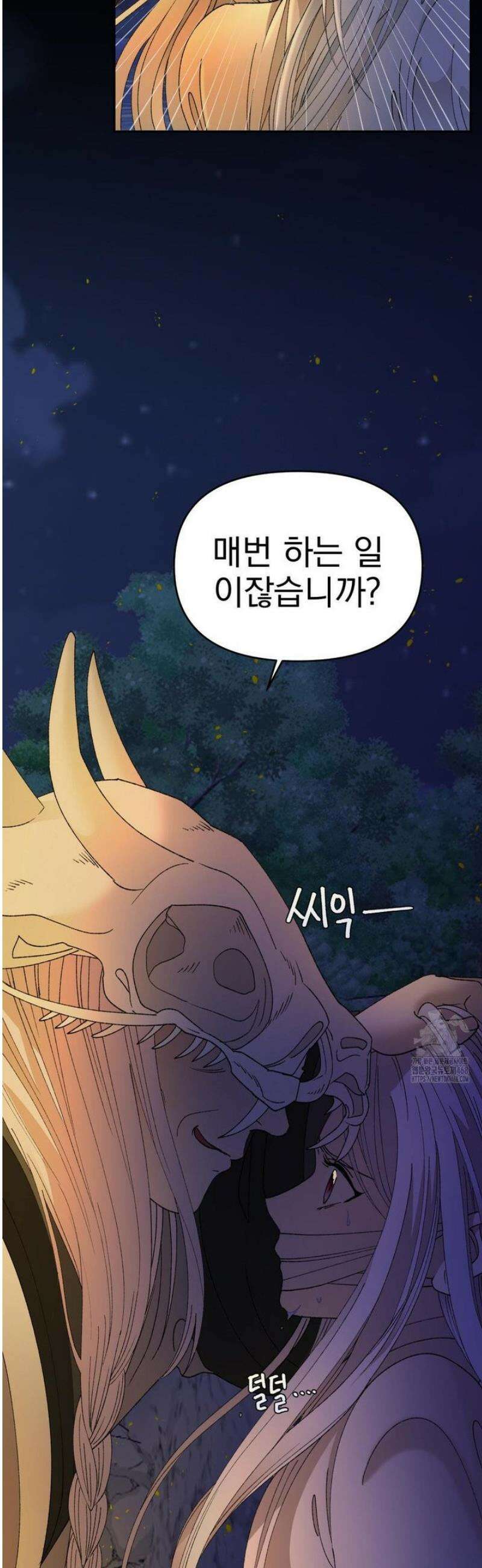 백인어전 2화 38