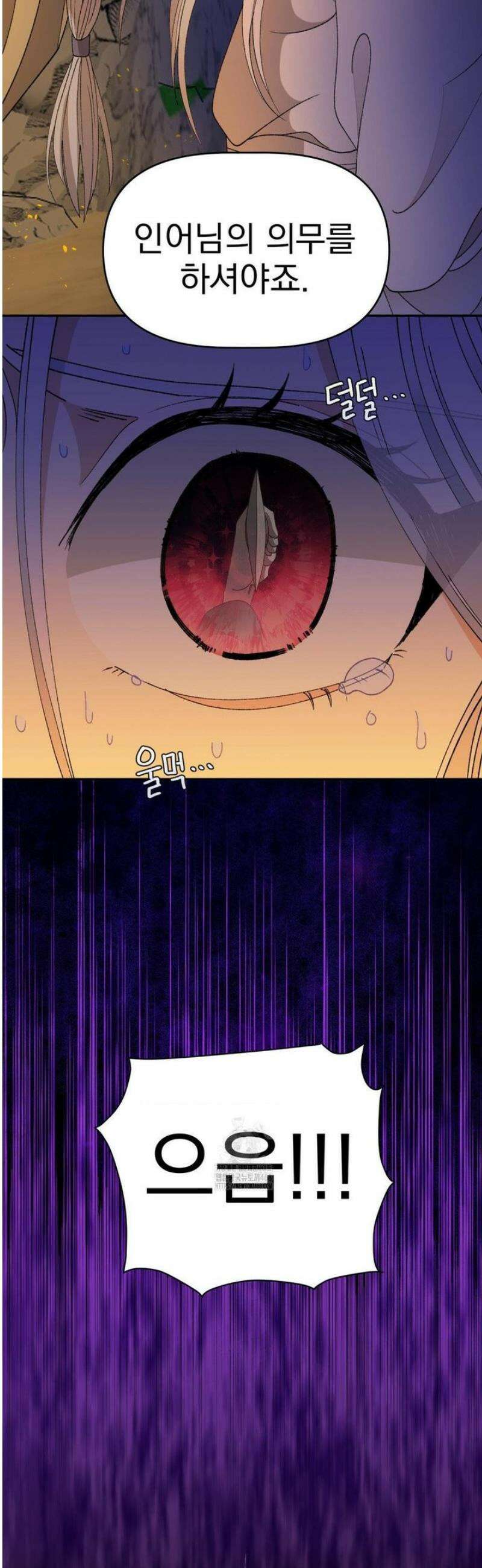 백인어전 2화 39