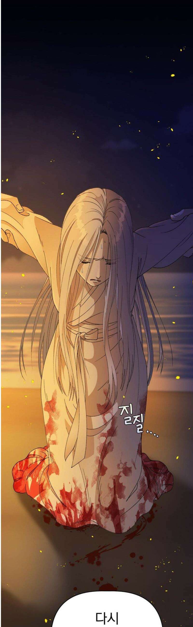 백인어전 2화 42