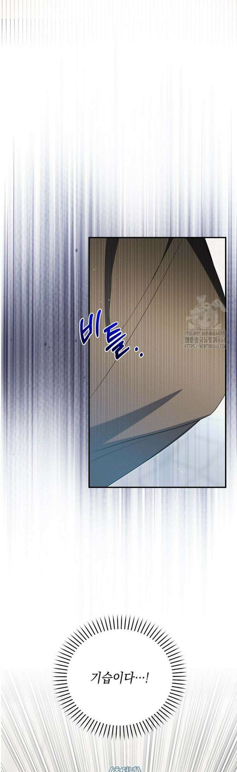 그놈이그놈이다 26화 3
