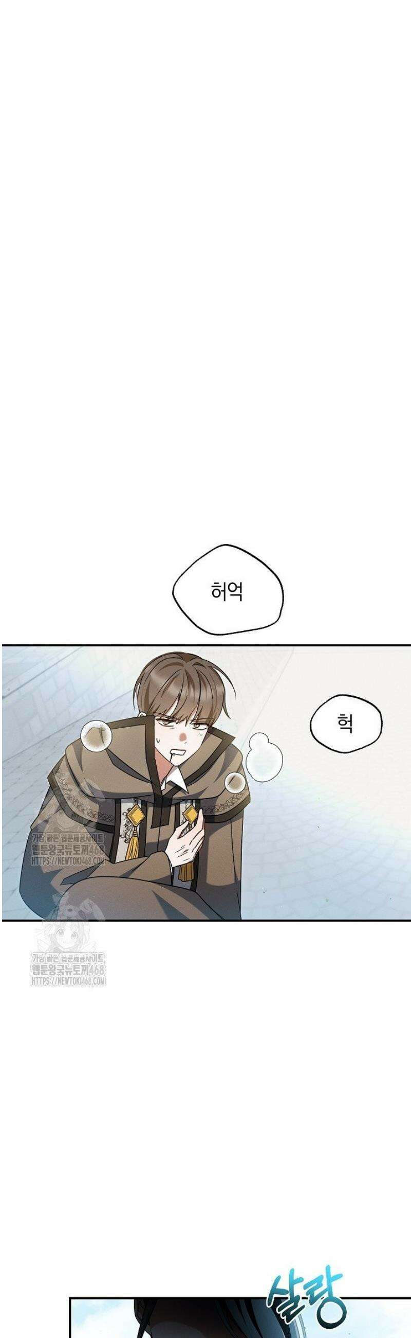 그놈이그놈이다 26화 6