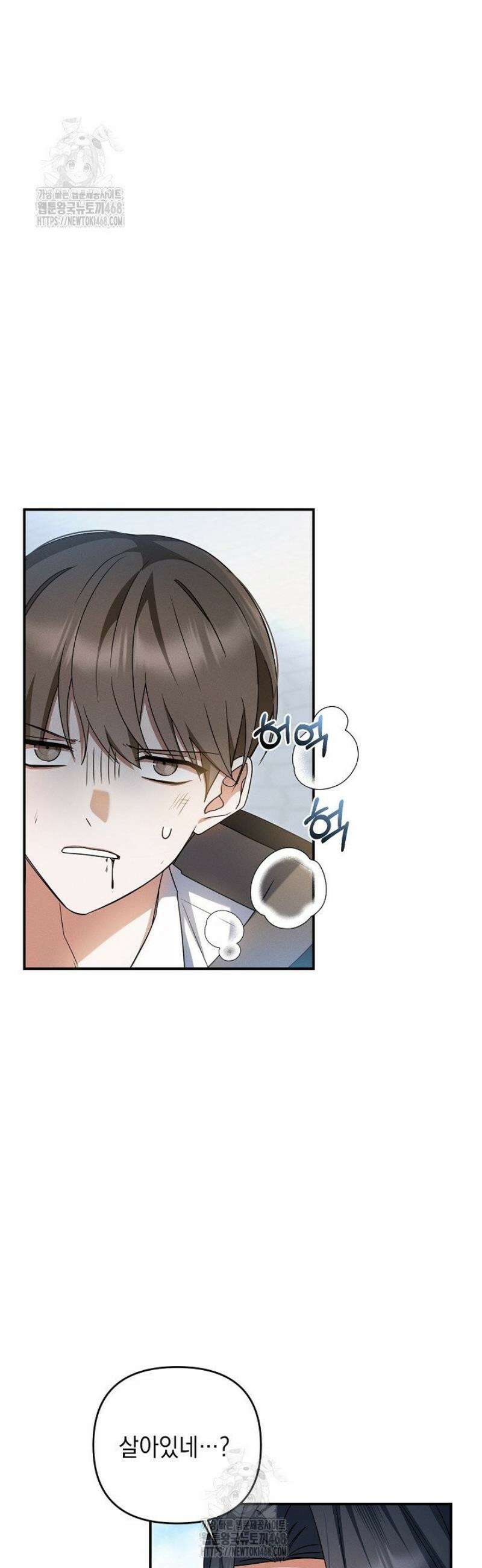 그놈이그놈이다 26화 8