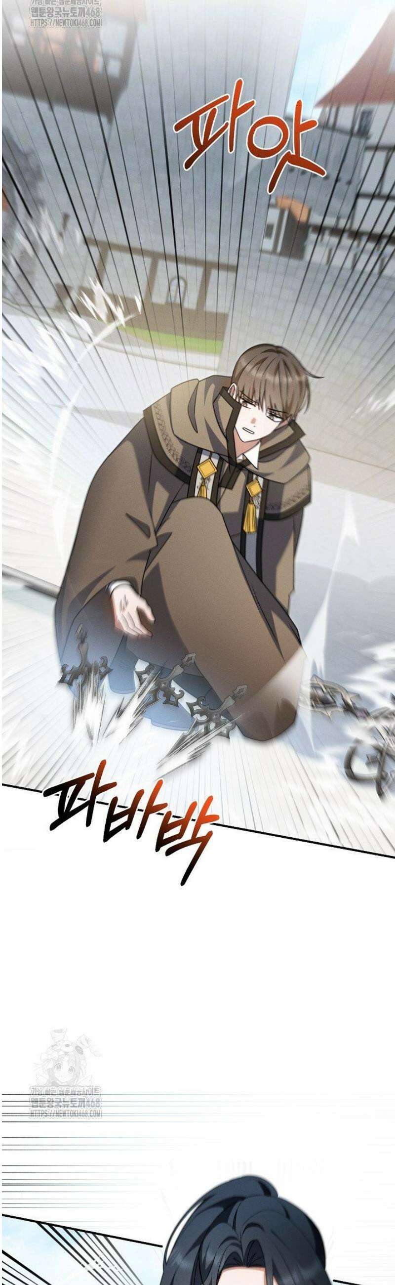 그놈이그놈이다 26화 10