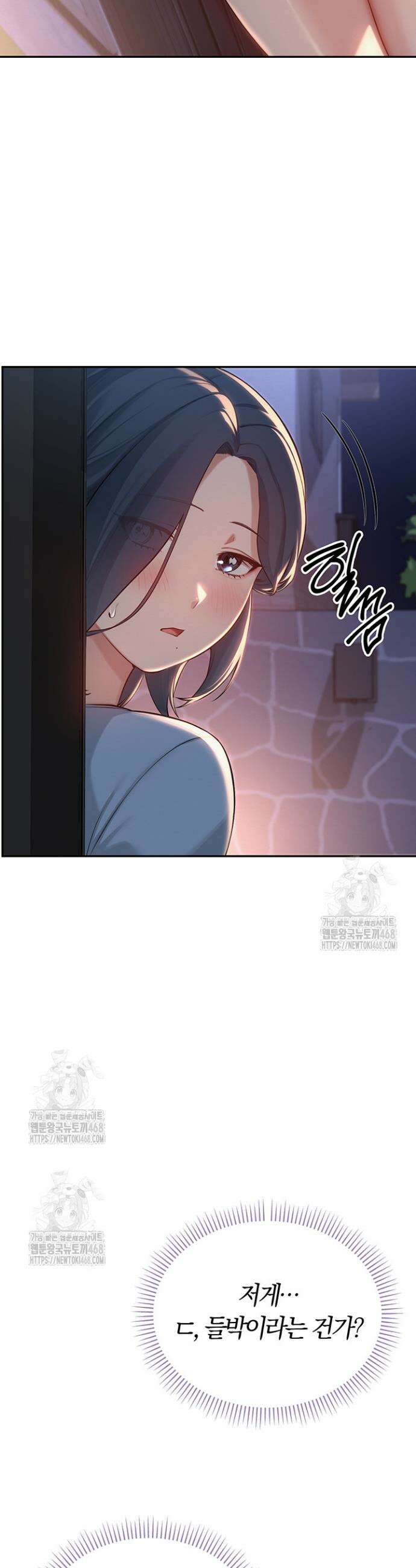 대학교 야한 여사친들 14화 5