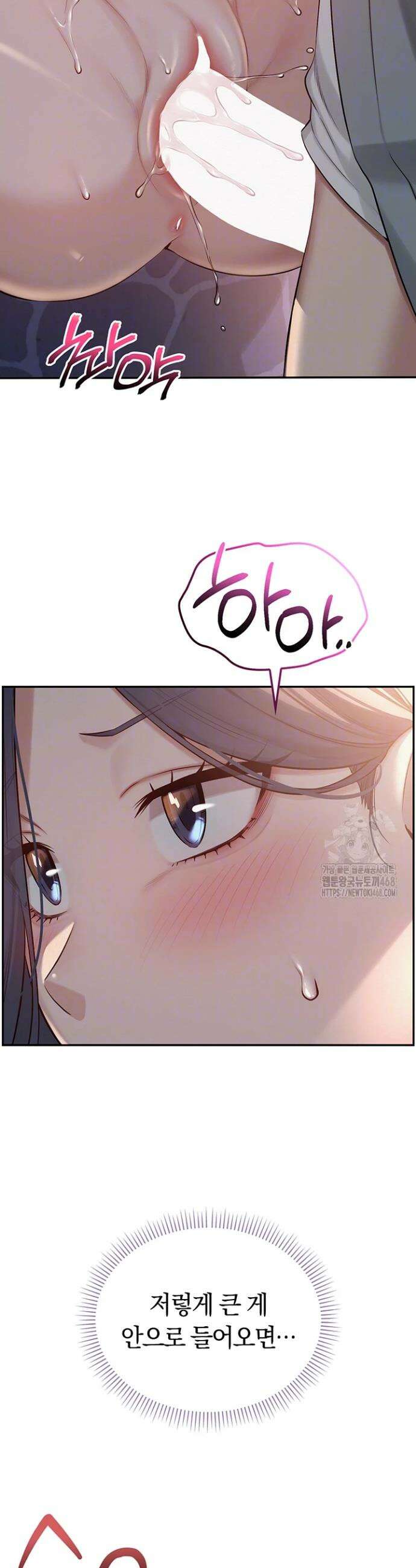 대학교 야한 여사친들 14화 7