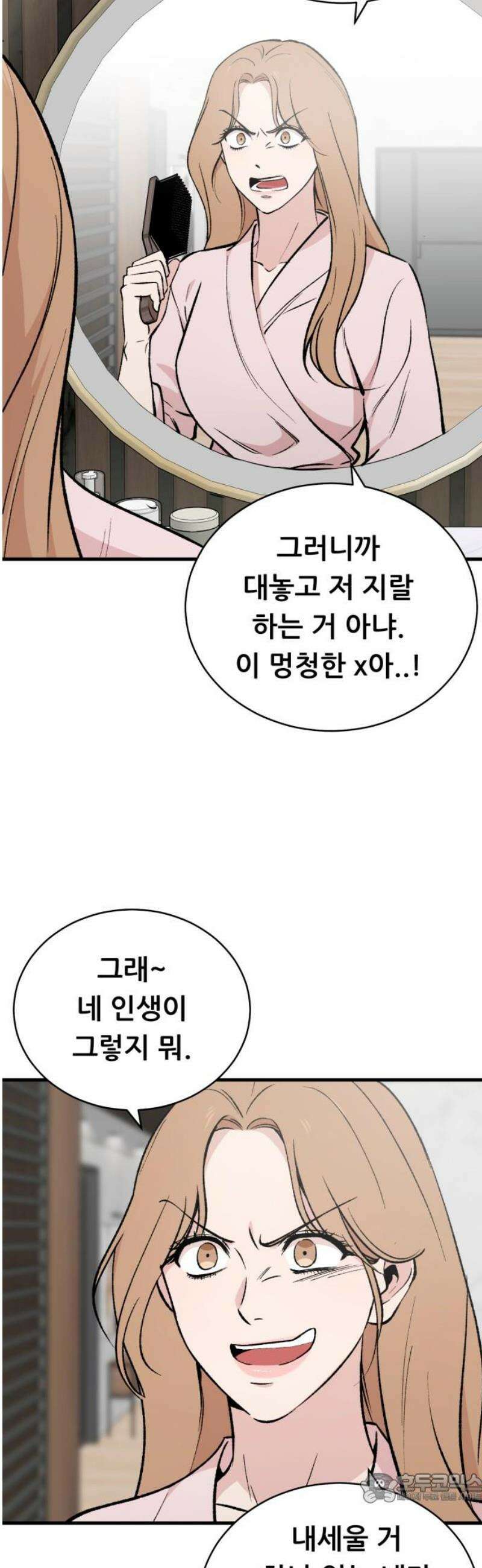 네가 사는 그 집 4화 4