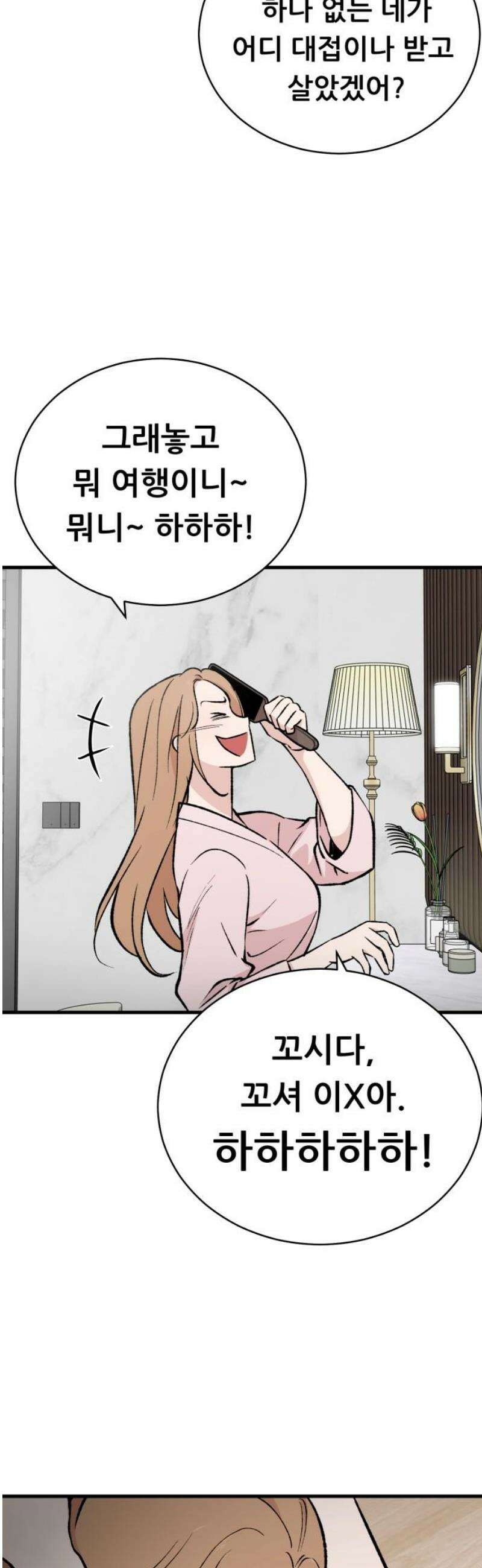 네가 사는 그 집 4화 5