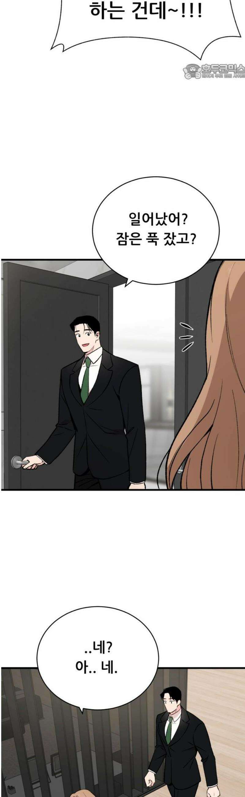 네가 사는 그 집 4화 7