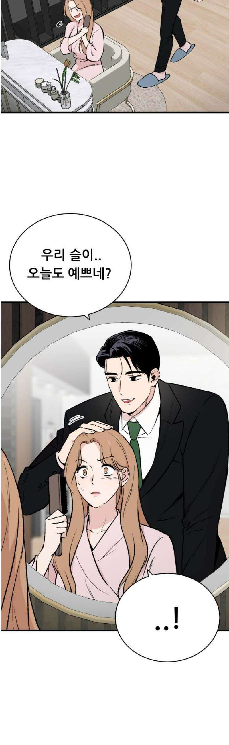 네가 사는 그 집 4화 8