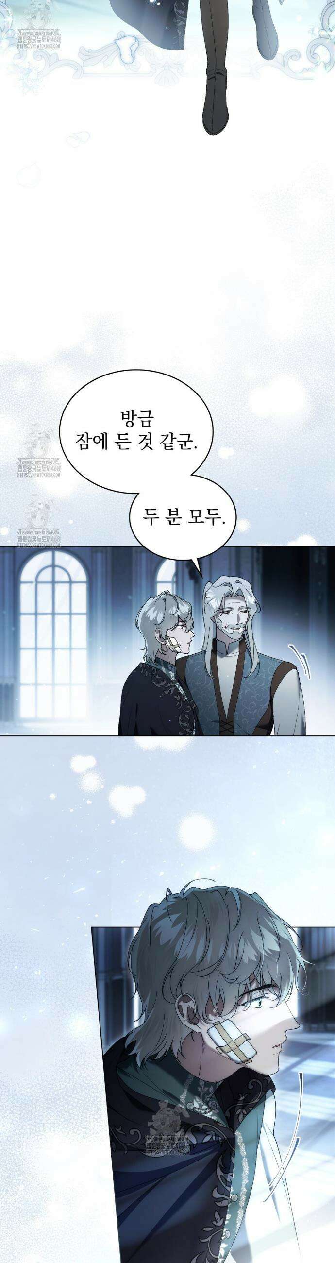 계약 결혼일 뿐이었다 86화 3