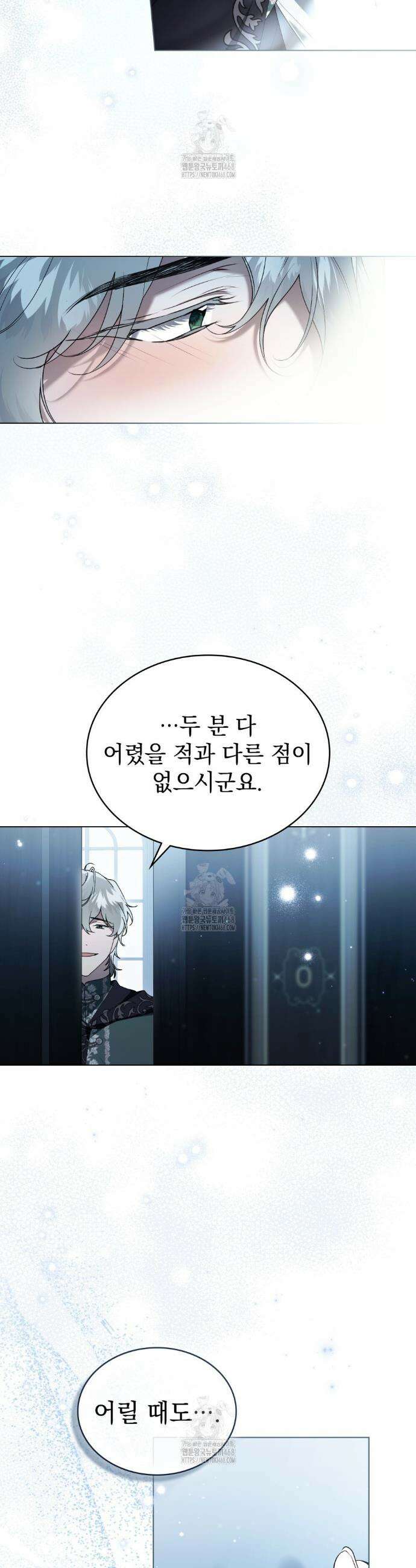 계약 결혼일 뿐이었다 86화 4