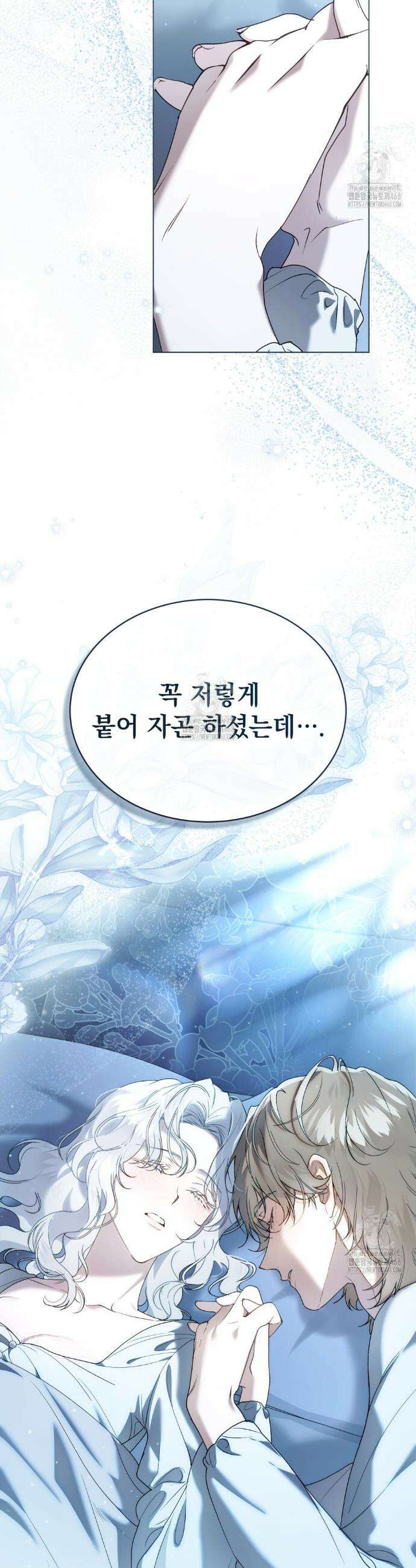 계약 결혼일 뿐이었다 86화 5