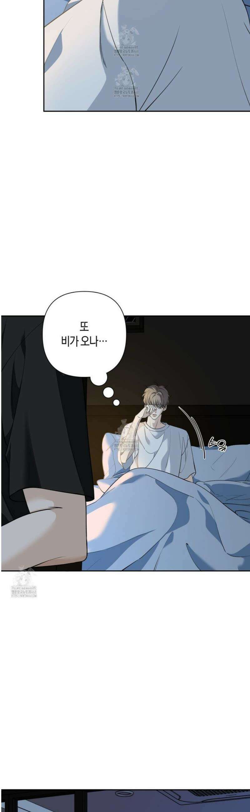 인과응보 17화 2