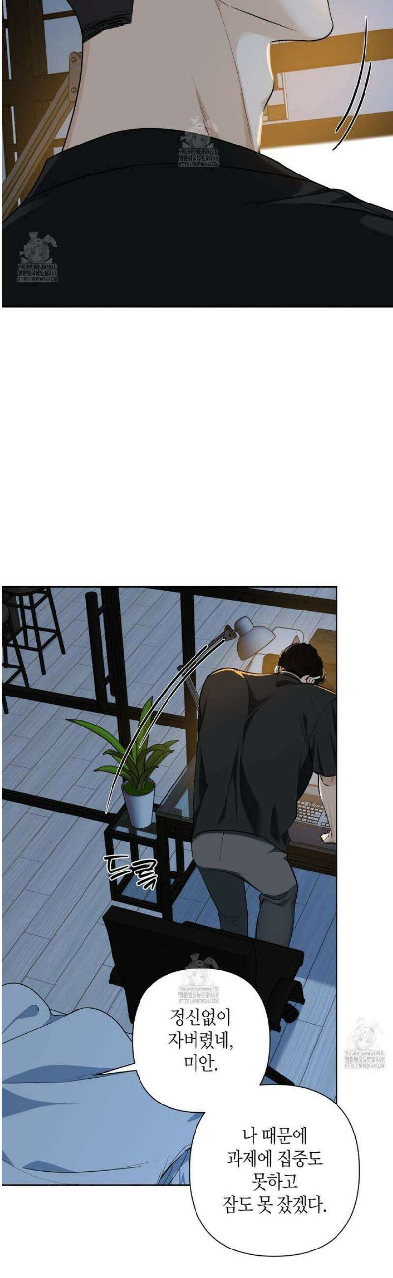 인과응보 17화 4