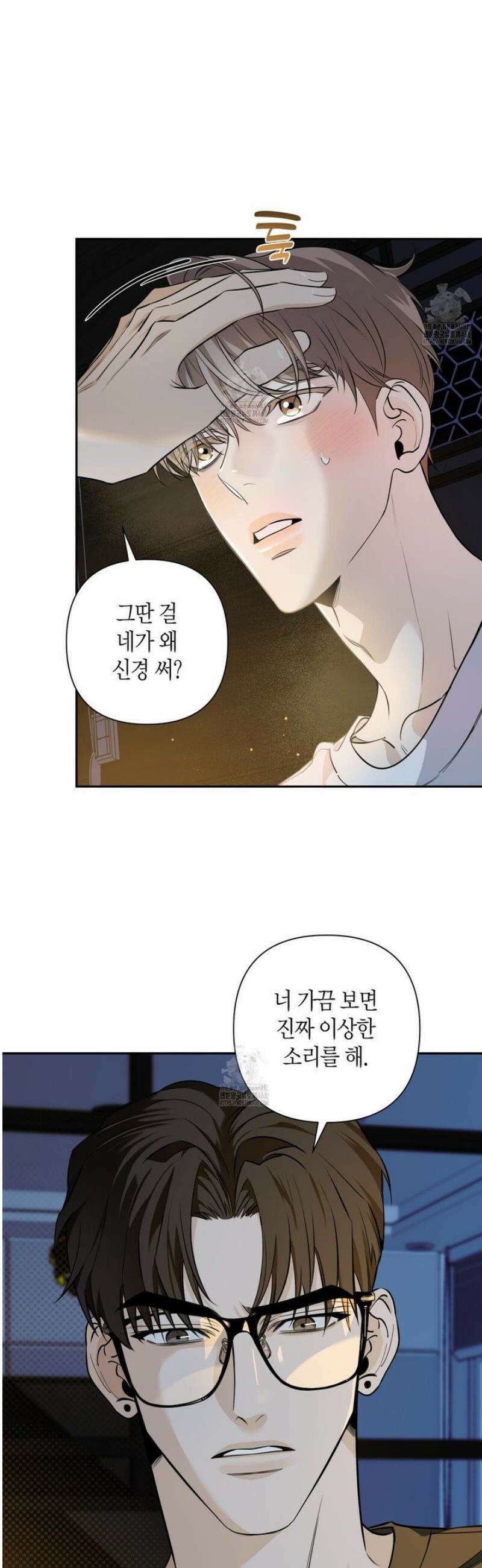 인과응보 17화 5