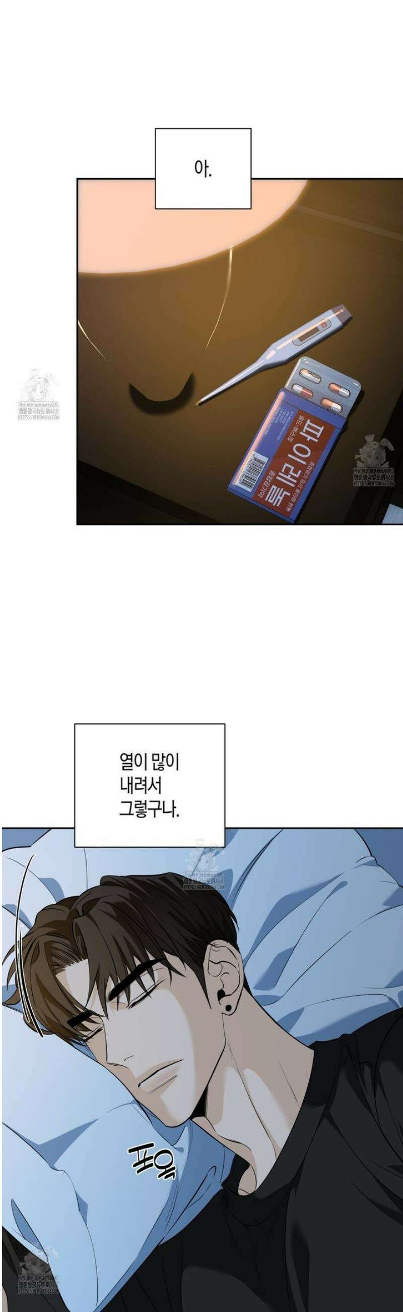 인과응보 17화 7