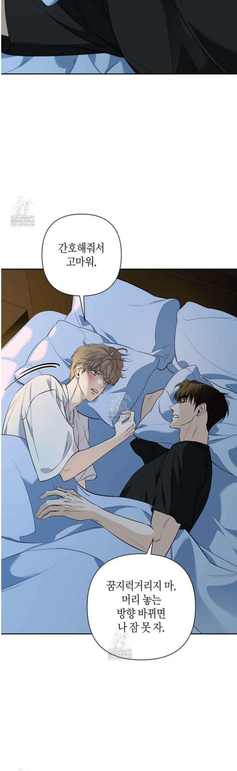 인과응보 17화 8