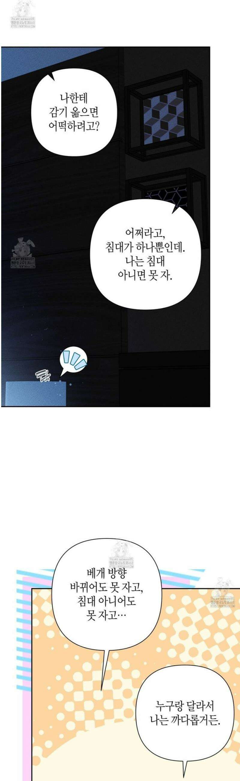 인과응보 17화 9