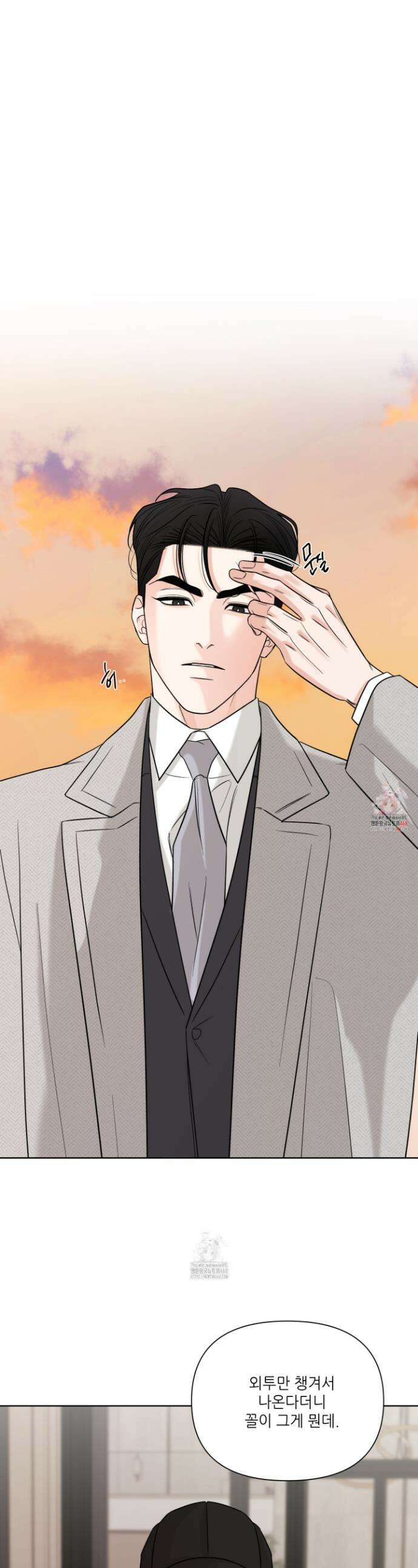 순조로운 삶 14화 1