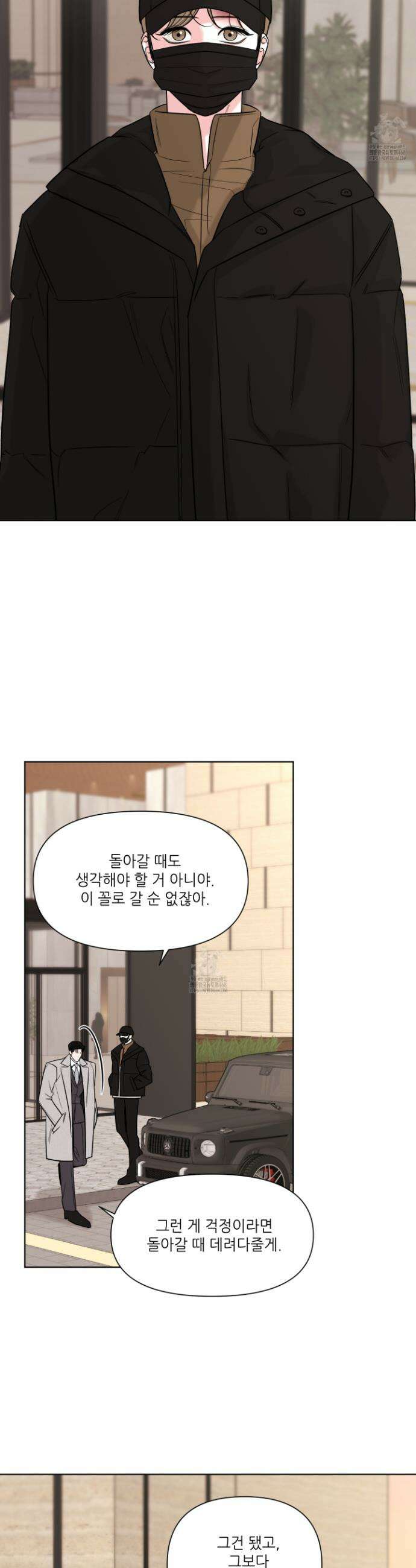 순조로운 삶 14화 2