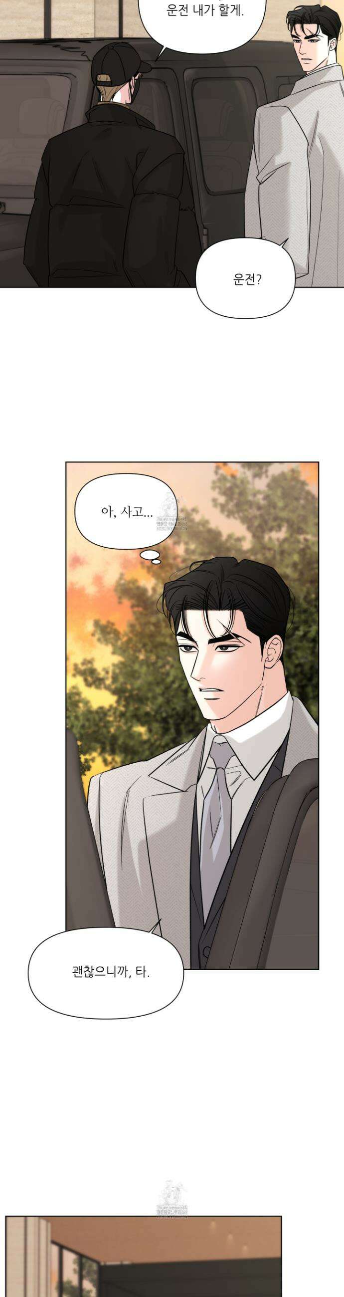 순조로운 삶 14화 3