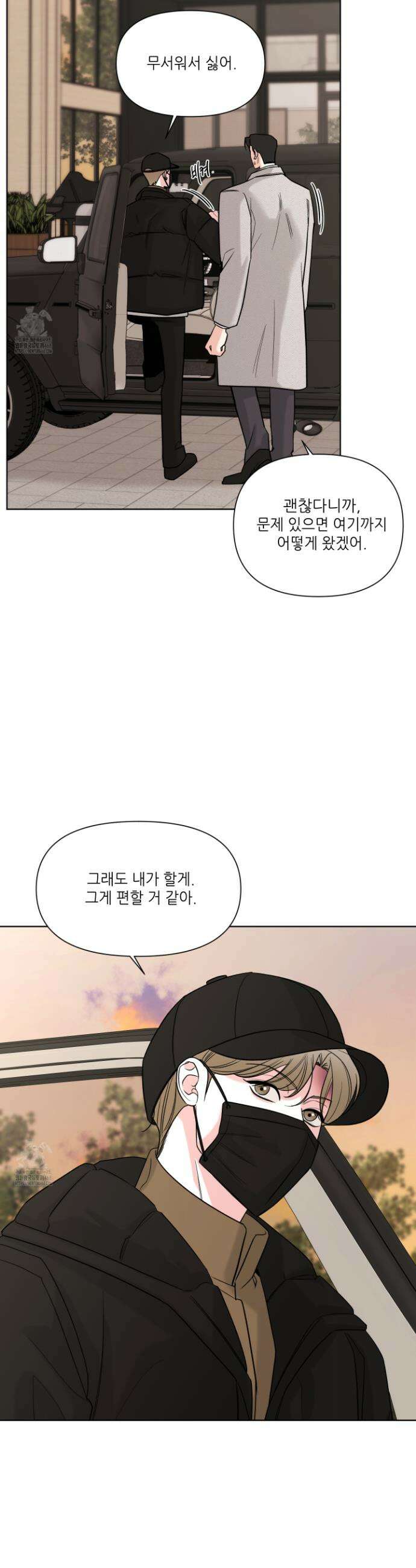 순조로운 삶 14화 4