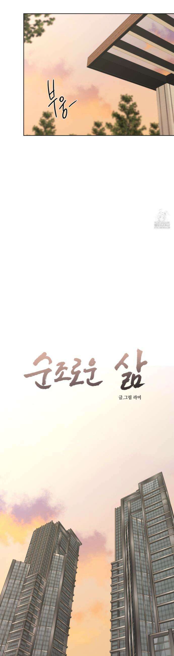 순조로운 삶 14화 6
