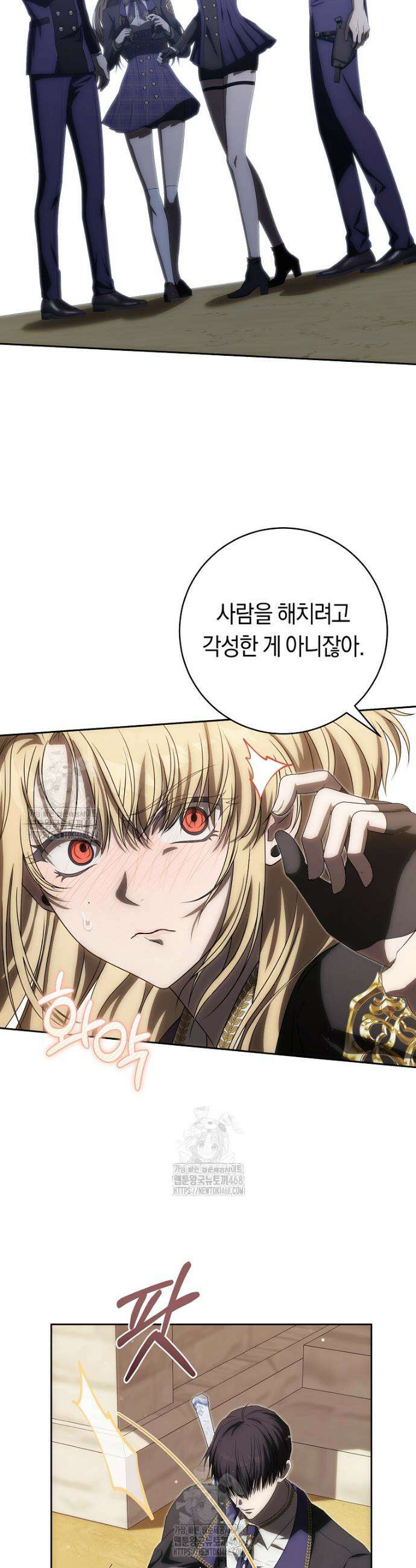 주인공의 꽃길에 올라타는 방법 6화 2