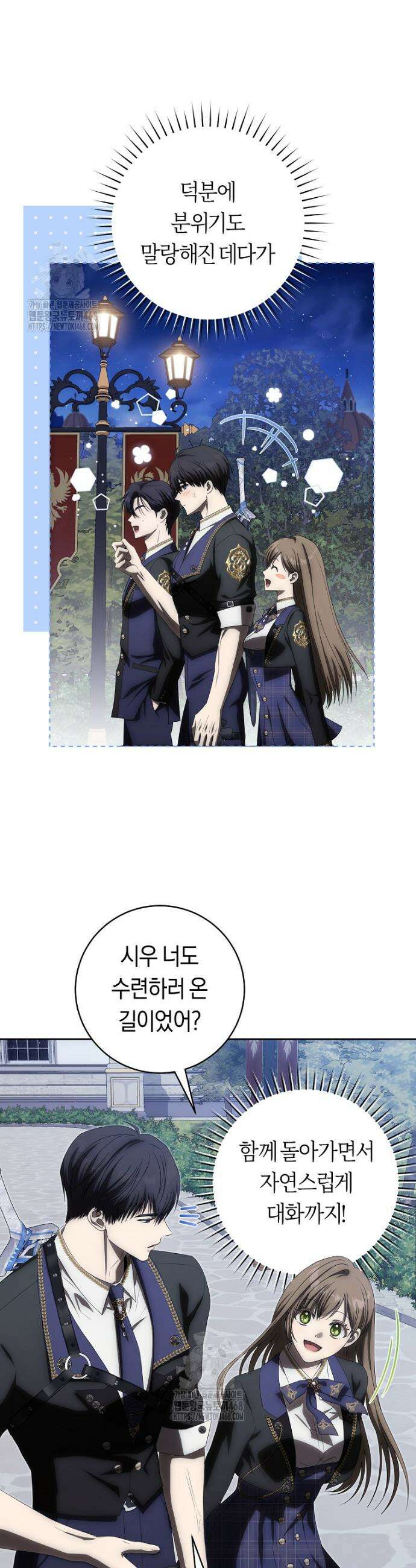 주인공의 꽃길에 올라타는 방법 6화 12