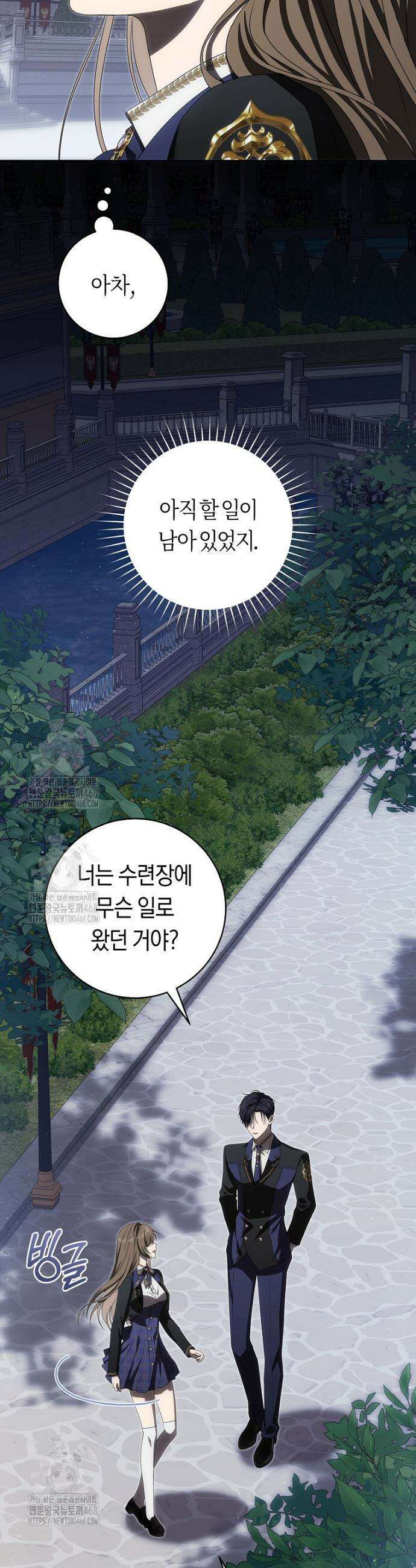 주인공의 꽃길에 올라타는 방법 6화 17