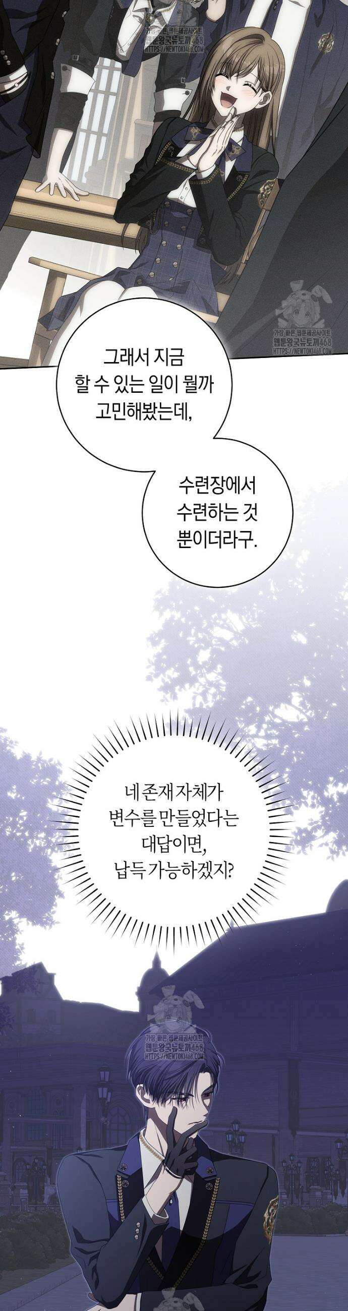 주인공의 꽃길에 올라타는 방법 6화 25