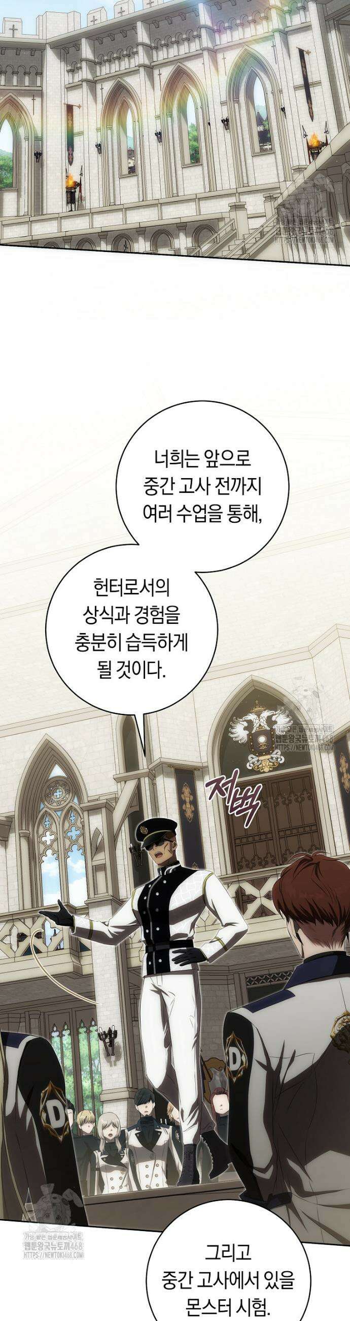 주인공의 꽃길에 올라타는 방법 6화 32